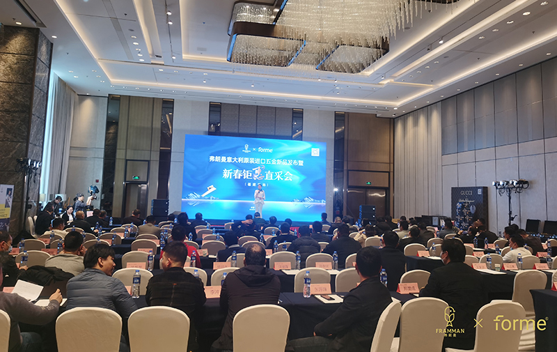 引領(lǐng)執(zhí)手個性化定制，弗朗曼攜手意大利Forme強勢啟動福建市場